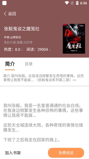 PP阅读新手免费看书官方版