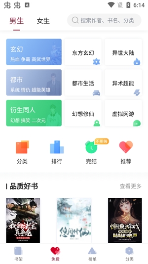 全本小说阅读神器最新版