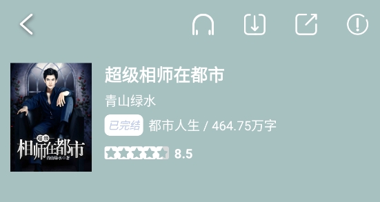 闲看阅读app官方版