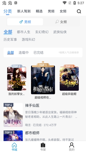 闲看阅读app官方版