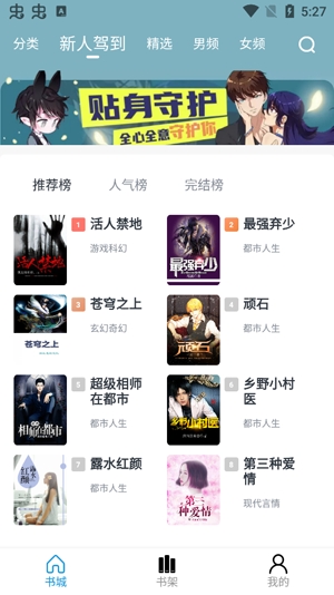 闲看阅读app官方版