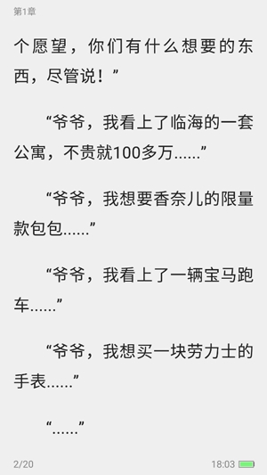 多彩小说全民小说阅读神器官方版