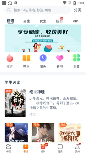 多彩小说全民小说阅读神器官方版