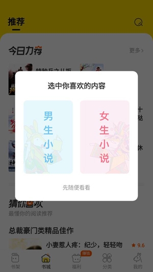得间小说听书免费版 得间小说听书免费版