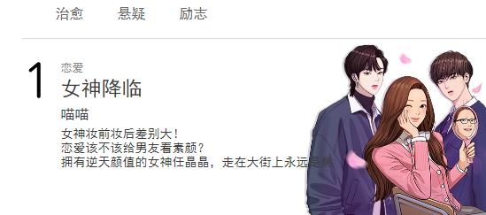 咚漫漫画官方版