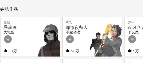 咚漫漫画官方版