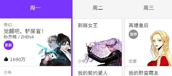 咚漫漫画官方版