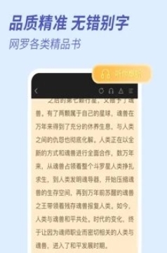趣看全本小说app最新版