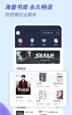 趣看全本小说app最新版