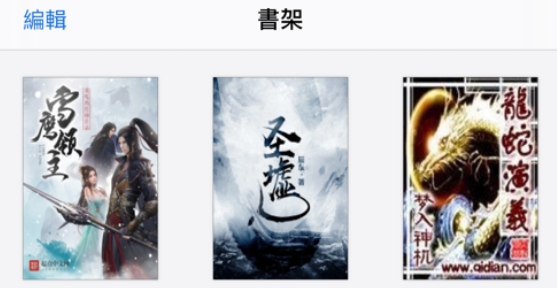 青椒小说app苹果版