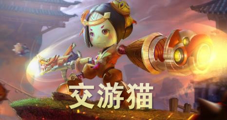 交游猫app官方版