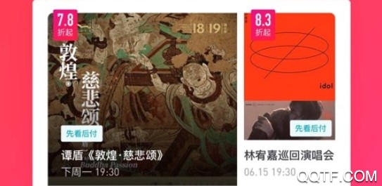 摩天轮票务官方正式版 摩天轮票务官方正式版