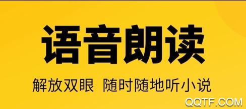 七猫小说ios无广告版 七猫小说ios无广告版