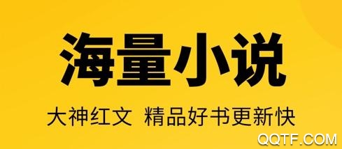 七猫小说ios无广告版 七猫小说ios无广告版