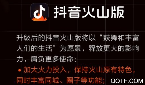 抖音火山版ios版官方版 抖音火山版ios版官方版