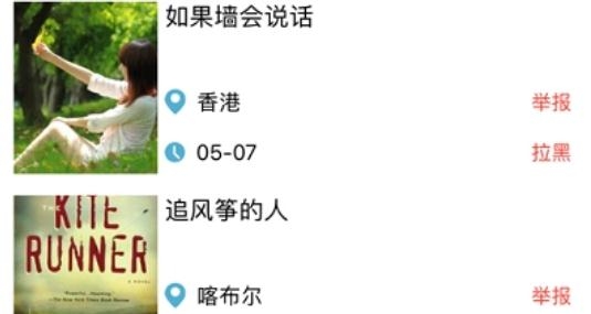 聚书虫最新版 聚书虫最新版