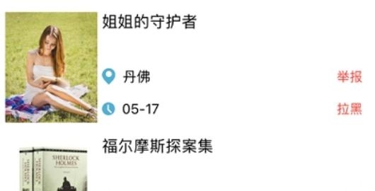 聚书虫最新版 聚书虫最新版