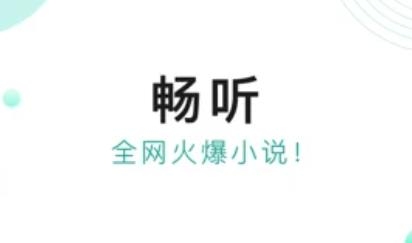 奔跑吧面包听书赚钱app最新版 奔跑吧面包听书赚钱app最新版