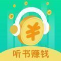 奔跑吧面包听书赚钱