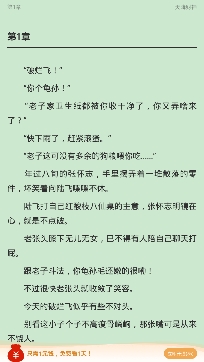 阅扑小说免费下载苹果版 阅扑小说免费下载苹果版