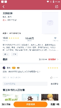 阅扑小说免费下载苹果版 阅扑小说免费下载苹果版