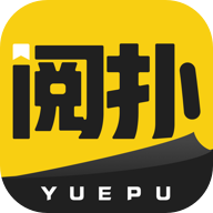 阅扑小说免费下载苹果版