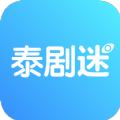 泰剧迷app下载苹果版粉色