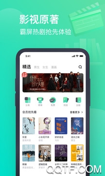 要看小说app苹果版