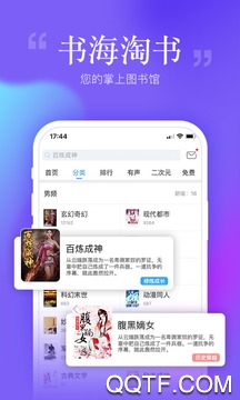唯我读书app苹果版