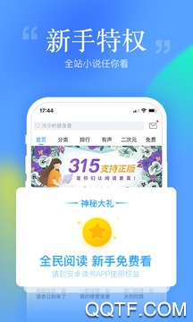 唯我读书app苹果版