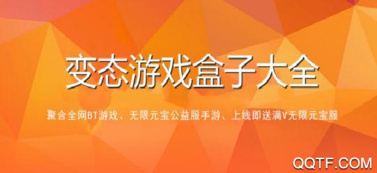 手游魔盒苹果免越狱版
