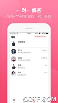 幸用社ios版