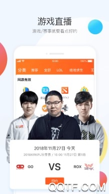 斗鱼直播客户端 斗鱼直播客户端