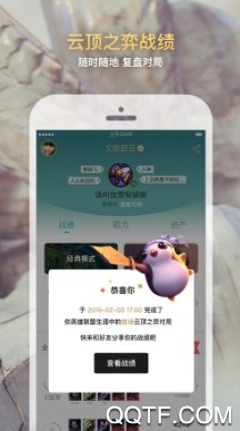 掌上英雄联盟官方版