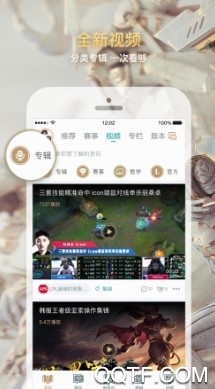 掌上英雄联盟官方版