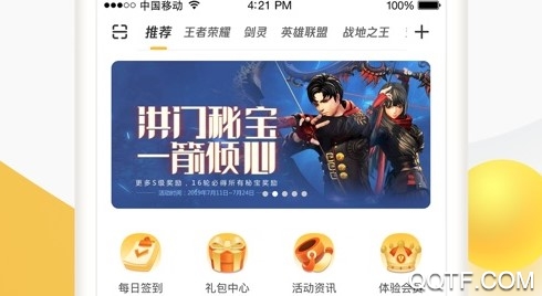 掌上道聚城官方版