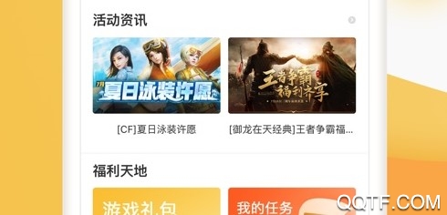 掌上道聚城官方版