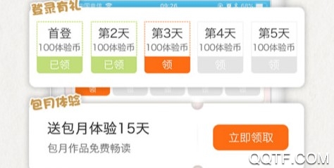 潇湘言情官方最新版 潇湘言情官方最新版