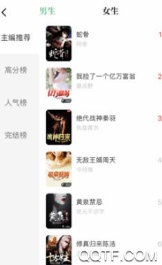 黄莺小说app安卓版
