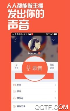 番茄畅听app官方版