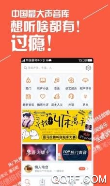 番茄畅听app官方版