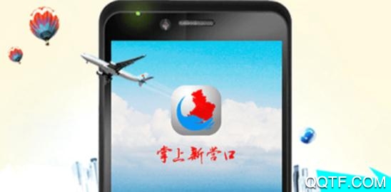 掌上新营口ios最新版