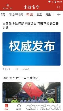 柔情富宁app苹果版