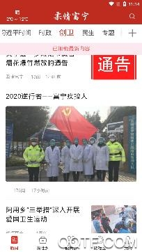 柔情富宁app苹果版