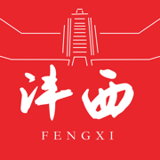 爱沣西新闻