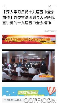 连城融媒体中心app手机版