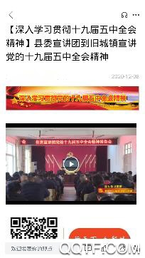 连城融媒体中心app手机版