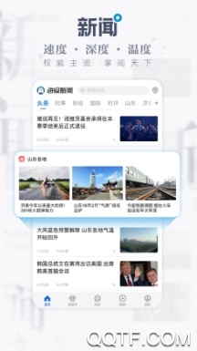 海报新闻最新版