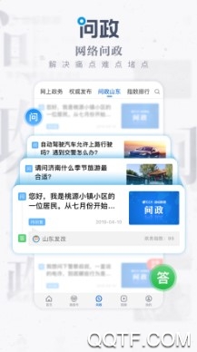 海报新闻最新版