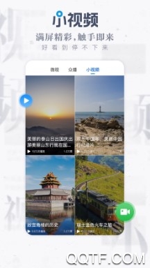 海报新闻最新版